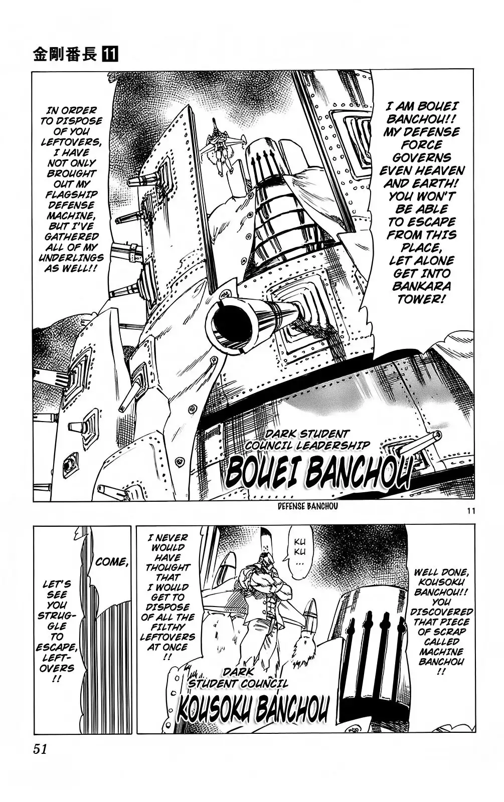 Kongoh Bancho Chapter 98 11